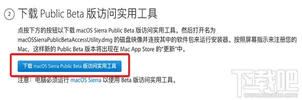 macOS 10.13 beta 7怎么樣?macOS 10.13 beta 7怎么升級(jí)?