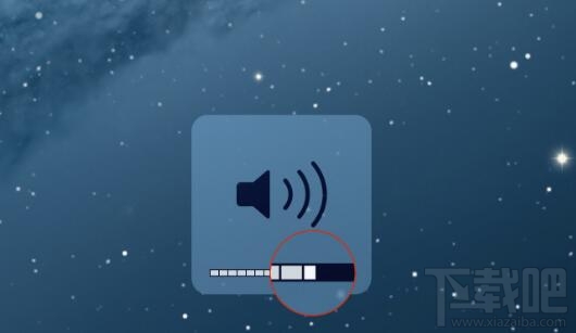 Mac OS X怎么調節音量？Mac OS X調節音量的方法教程