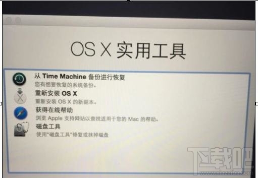怎么重裝mac系統(tǒng)？重裝mac系統(tǒng)教程
