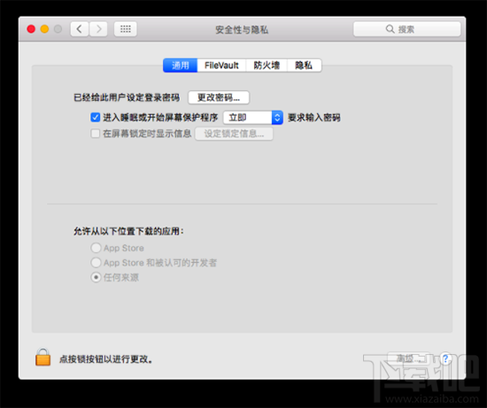 Mac OSX 10.12系統(tǒng)里沒有任何來源選項(xiàng)怎么解決