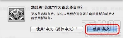 Mac系統(tǒng)語言怎么更改？Mac系統(tǒng)語言更改教程