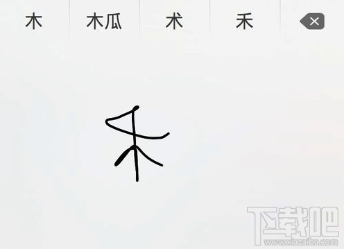 Mac系統(tǒng)手寫輸入法怎么設(shè)置?Mac系統(tǒng)手寫輸入法設(shè)置教程