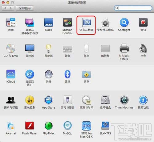 Mac系統(tǒng)語言怎么更改？Mac系統(tǒng)語言更改教程