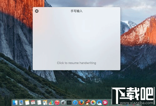 Mac系統(tǒng)手寫輸入法怎么設(shè)置?Mac系統(tǒng)手寫輸入法設(shè)置教程