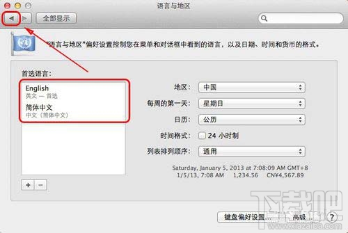 Mac系統(tǒng)語言怎么更改？Mac系統(tǒng)語言更改教程