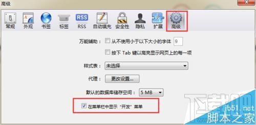 蘋果mac系統中Safari瀏覽器F12不能調試該怎么辦？