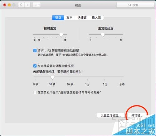 mac鍵盤自定義怎么設置？mac os x 鍵盤設置的教程