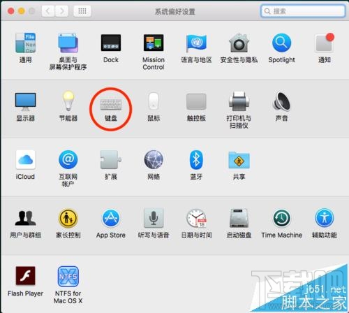 mac鍵盤自定義怎么設置？mac os x 鍵盤設置的教程