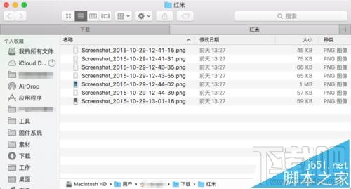蘋果Mac系統怎么同時打開多個Finder標簽頁？