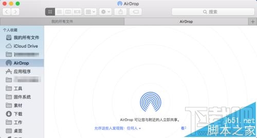 蘋果Mac系統怎么同時打開多個Finder標簽頁？