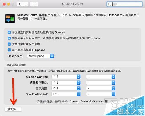 Mac系統怎么一鍵回到桌面？mac系統快速回到桌面的教程