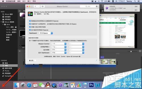 Mac系統怎么一鍵回到桌面？mac系統快速回到桌面的教程
