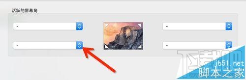 Mac系統怎么一鍵回到桌面？mac系統快速回到桌面的教程