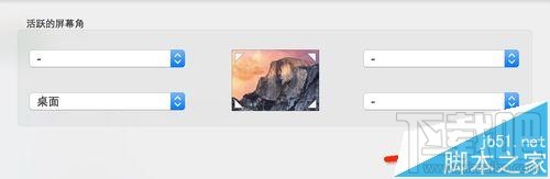 Mac系統怎么一鍵回到桌面？mac系統快速回到桌面的教程