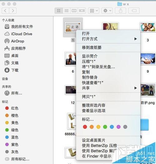 Mac系統圖片屬性尺寸信息怎么查詢？