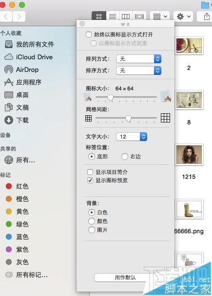 Mac系統圖片屬性尺寸信息怎么查詢？