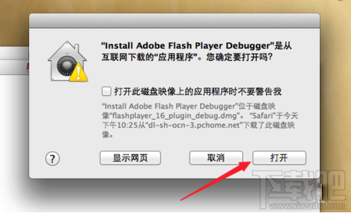 Mac系統(tǒng)Flash無法安裝怎么解決