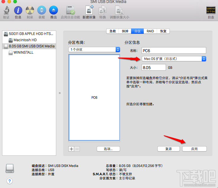 Mac OS X 10.10.4U盤安裝盤怎么制作？Mac OS X 10.10.4U盤安裝盤制作方法