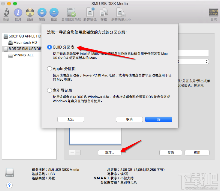 Mac OS X 10.10.4U盤安裝盤怎么制作？Mac OS X 10.10.4U盤安裝盤制作方法