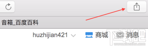 mac系統中Safari瀏覽器網頁怎么保存至備忘錄Notes?