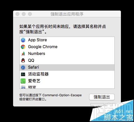 Mac系統(tǒng)中無響應的程序怎么強制關(guān)閉?