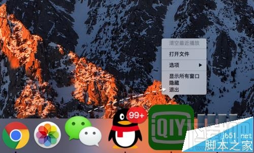 Mac系統(tǒng)中無響應的程序怎么強制關(guān)閉?