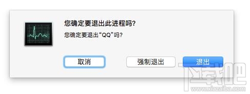 Mac系統(tǒng)中無響應的程序怎么強制關(guān)閉?