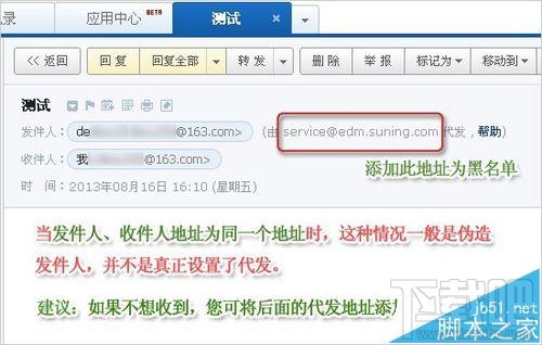 Mac系統中的郵箱怎么創建126郵箱帳戶?
