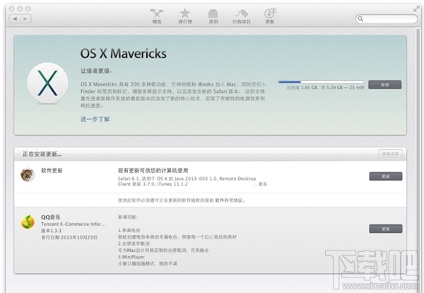 Mac OS怎么升級系統？Mac os操作系統升級教程