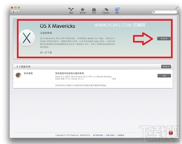 Mac如何免費升級系統？mac系統升級教程