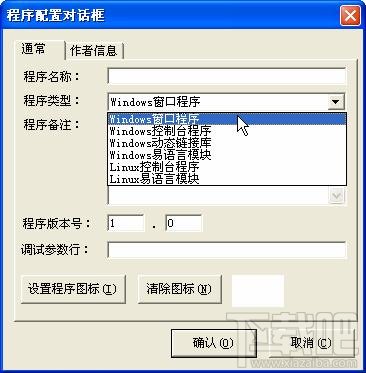 易語(yǔ)言開(kāi)發(fā)Linux程序