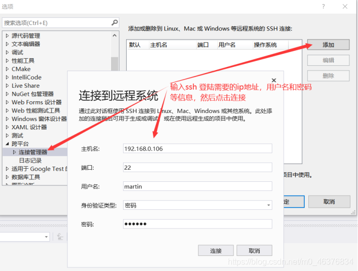 VS2019開(kāi)發(fā)Linux C++程序的實(shí)現(xiàn)步驟