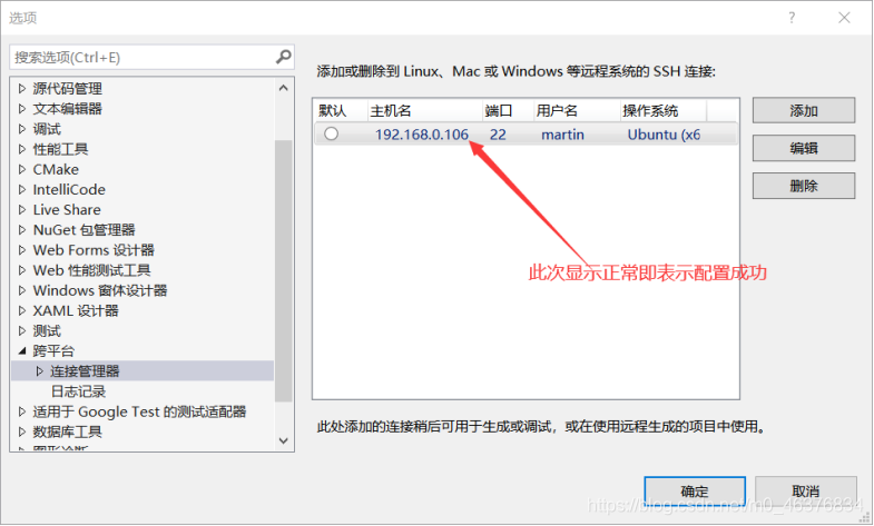 VS2019開(kāi)發(fā)Linux C++程序的實(shí)現(xiàn)步驟