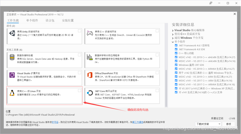 VS2019開(kāi)發(fā)Linux C++程序的實(shí)現(xiàn)步驟