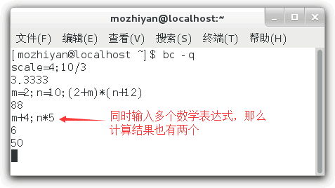 Linux bc命令實現(xiàn)數(shù)學(xué)計算器
