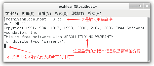 Linux bc命令實現(xiàn)數(shù)學(xué)計算器