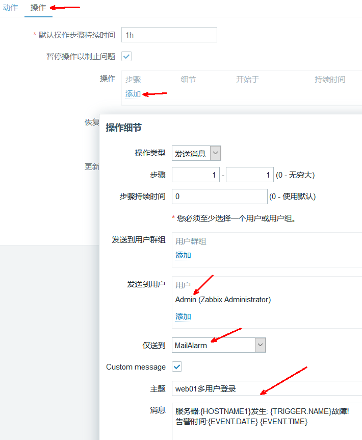 Linux zabbix自定義監(jiān)控及報警實現(xiàn)過程解析