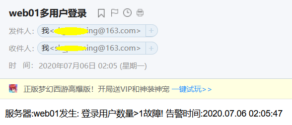 Linux zabbix自定義監(jiān)控及報警實現(xiàn)過程解析