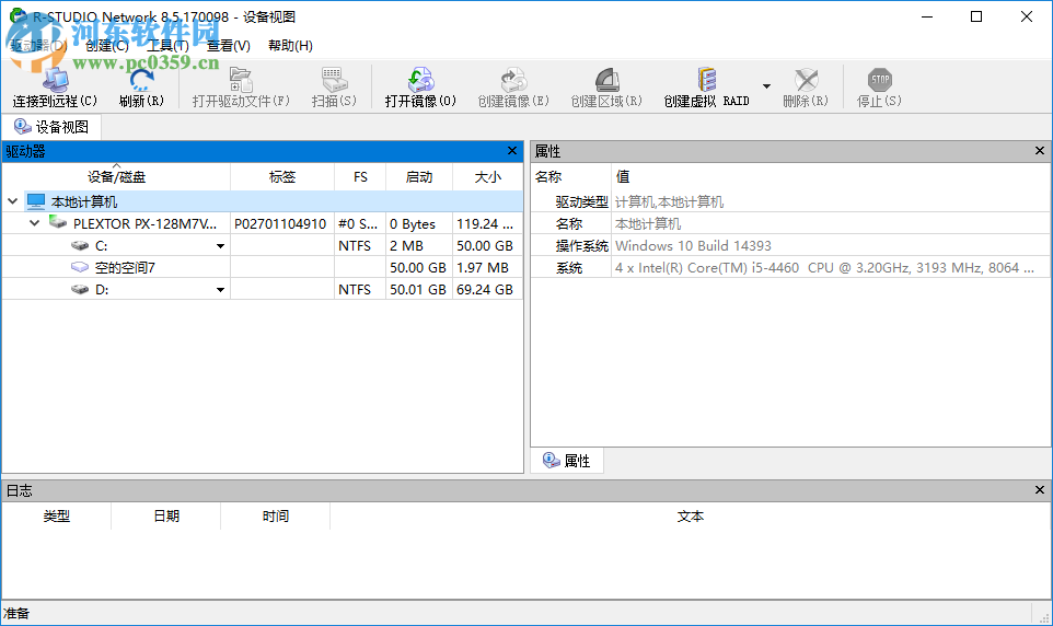 R-Studio Network免費(fèi)注冊(cè)激活的方法