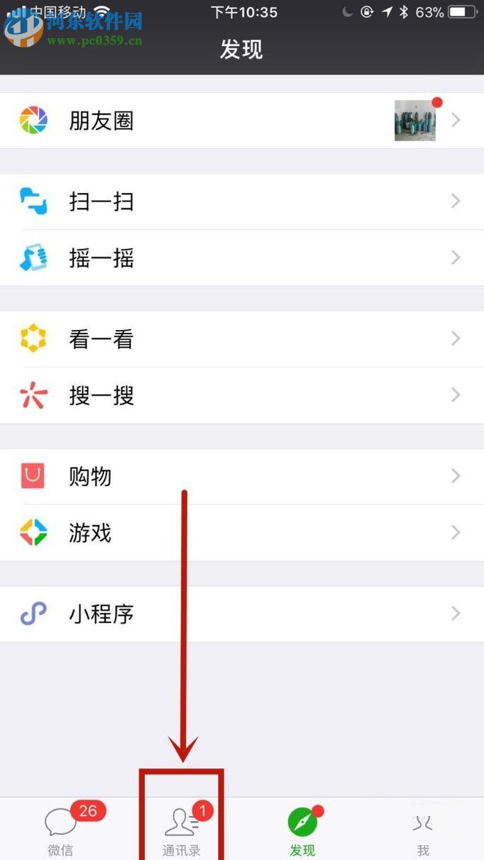 微信app備注好友電話號(hào)碼的方法