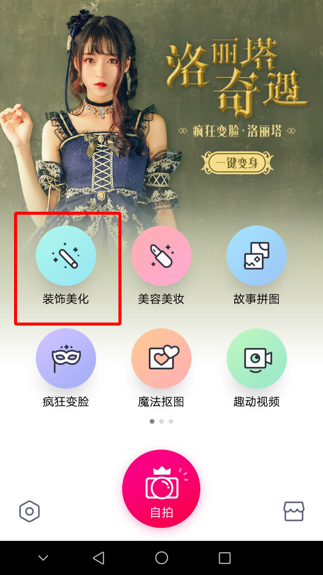 天天P圖將手機(jī)照片轉(zhuǎn)換為jpg格式具體操作流程