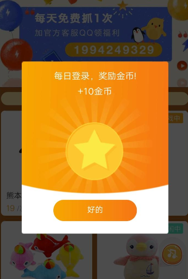 悅動圈里怎么抓娃娃？具體操作流程