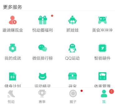 悅動圈里怎么抓娃娃？具體操作流程