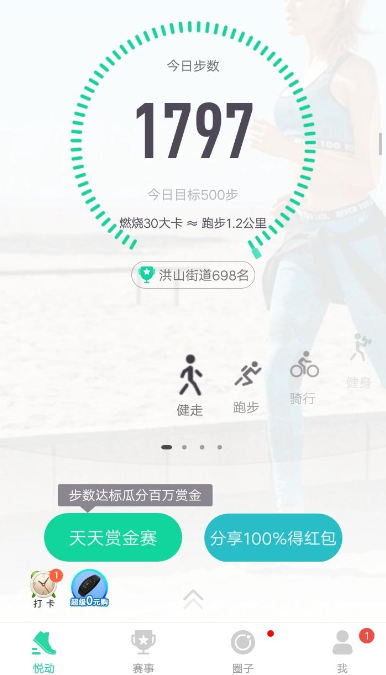 悅動圈里怎么抓娃娃？具體操作流程