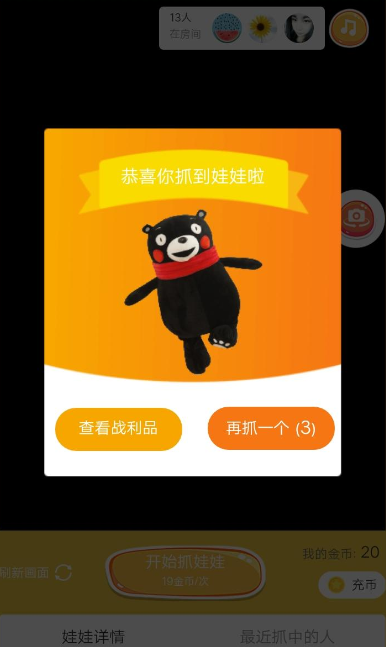 悅動圈里怎么抓娃娃？具體操作流程