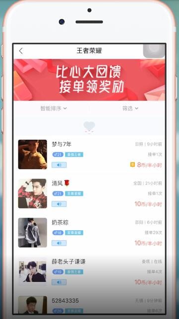 比心中如何下單？ 比心中下單方法攻略介紹！