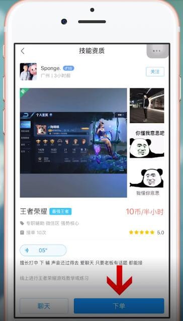 比心中如何下單？ 比心中下單方法攻略介紹！