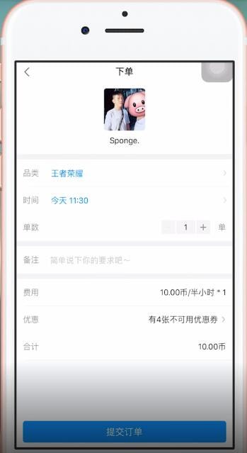 比心中如何下單？ 比心中下單方法攻略介紹！