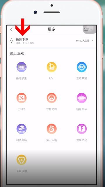 比心中如何下單？ 比心中下單方法攻略介紹！