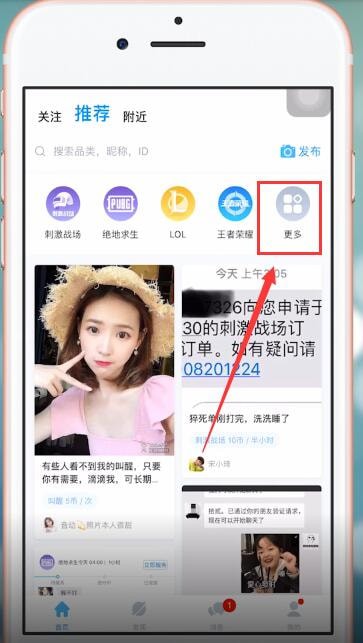 比心中如何下單？ 比心中下單方法攻略介紹！